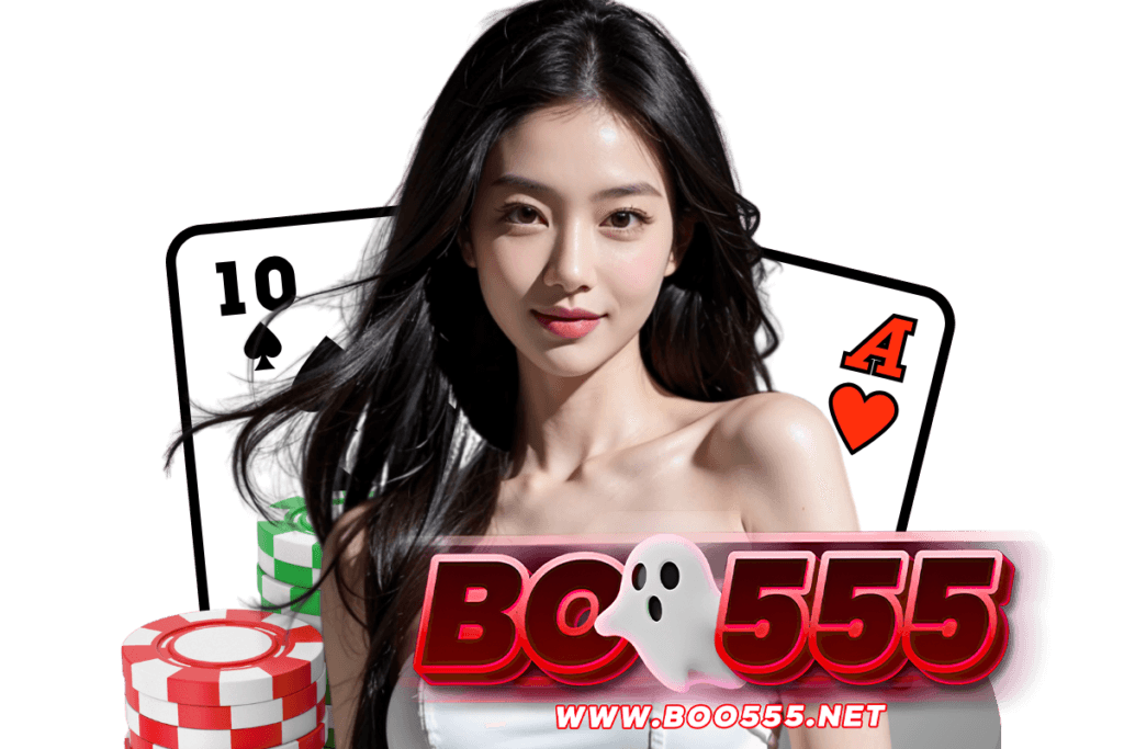 boo555 แจกเครดิตฟรี